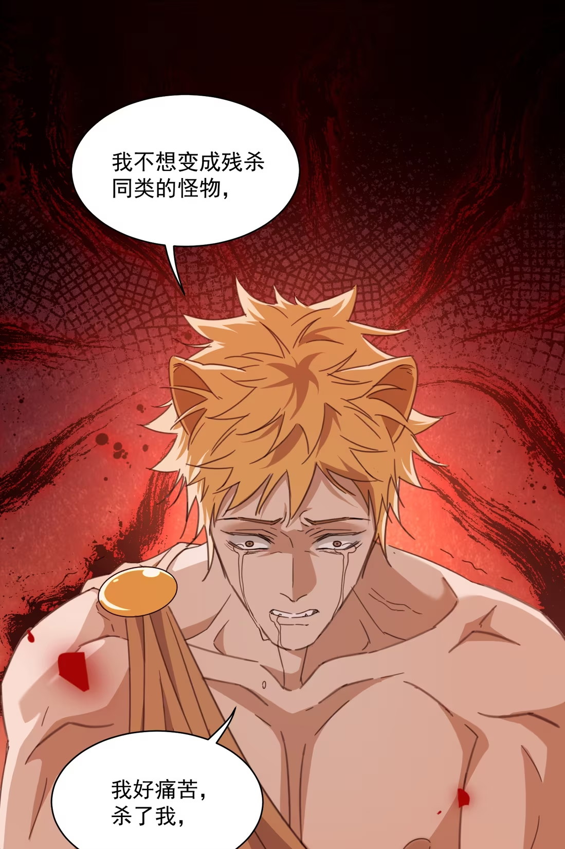 Vương Tử Bệnh Kiều Bị Báo Đen Chiếm Đoạt Đến Nghiện Chapter 7 - Trang 4