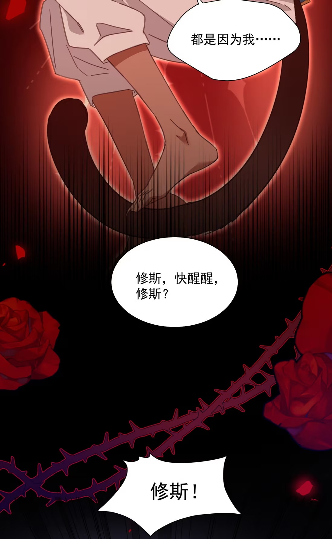 Vương Tử Bệnh Kiều Bị Báo Đen Chiếm Đoạt Đến Nghiện Chapter 7 - Trang 4