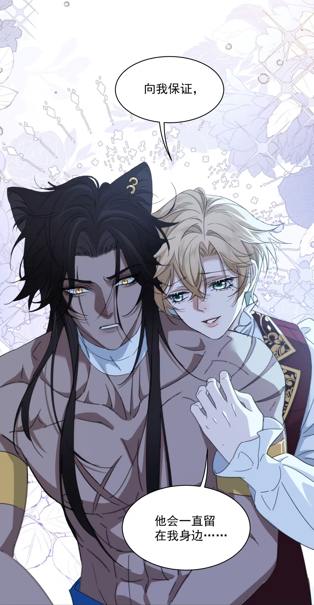 Vương Tử Bệnh Kiều Bị Báo Đen Chiếm Đoạt Đến Nghiện Chapter 7 - Trang 4