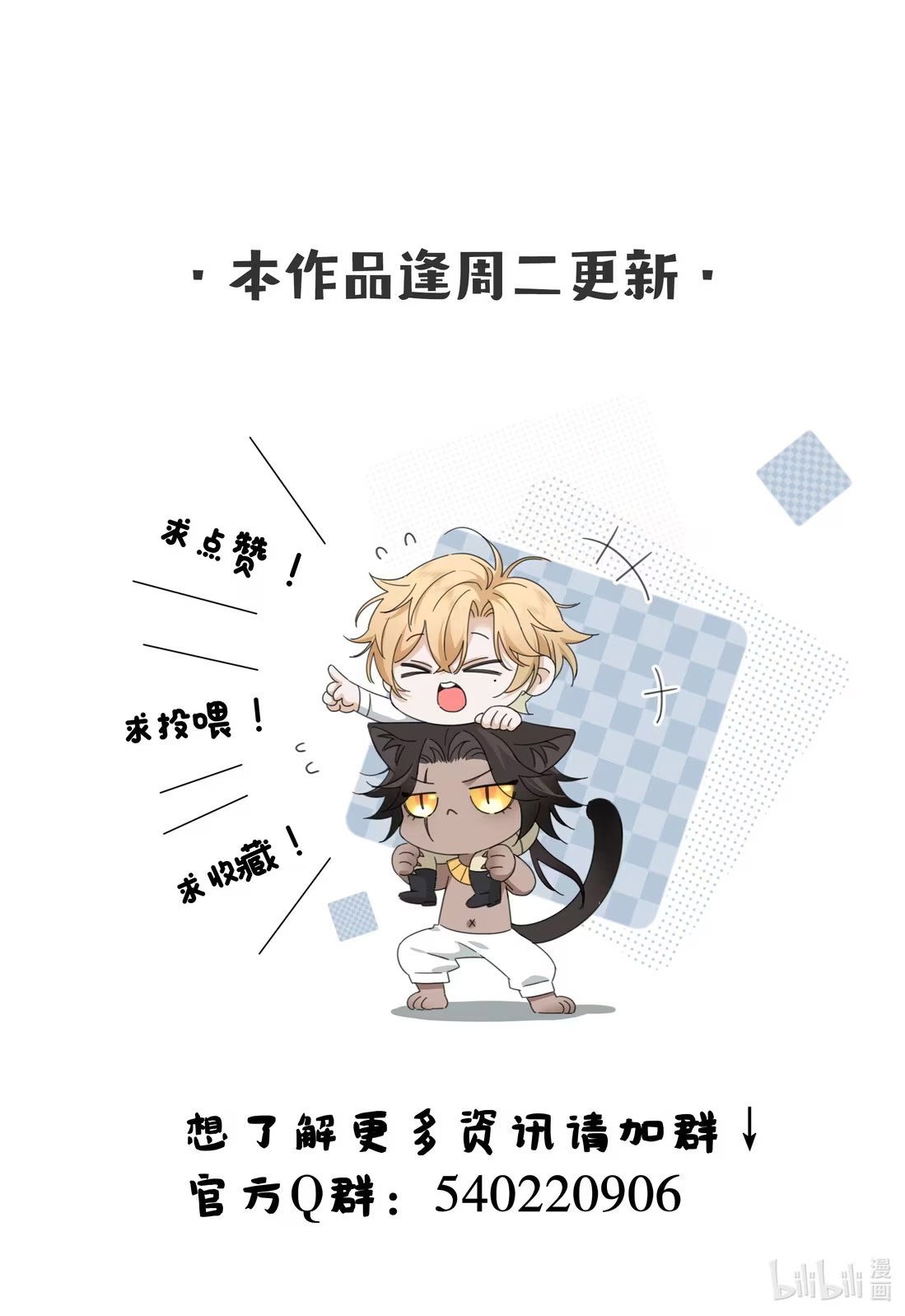 Vương Tử Bệnh Kiều Bị Báo Đen Chiếm Đoạt Đến Nghiện Chapter 7 - Trang 4