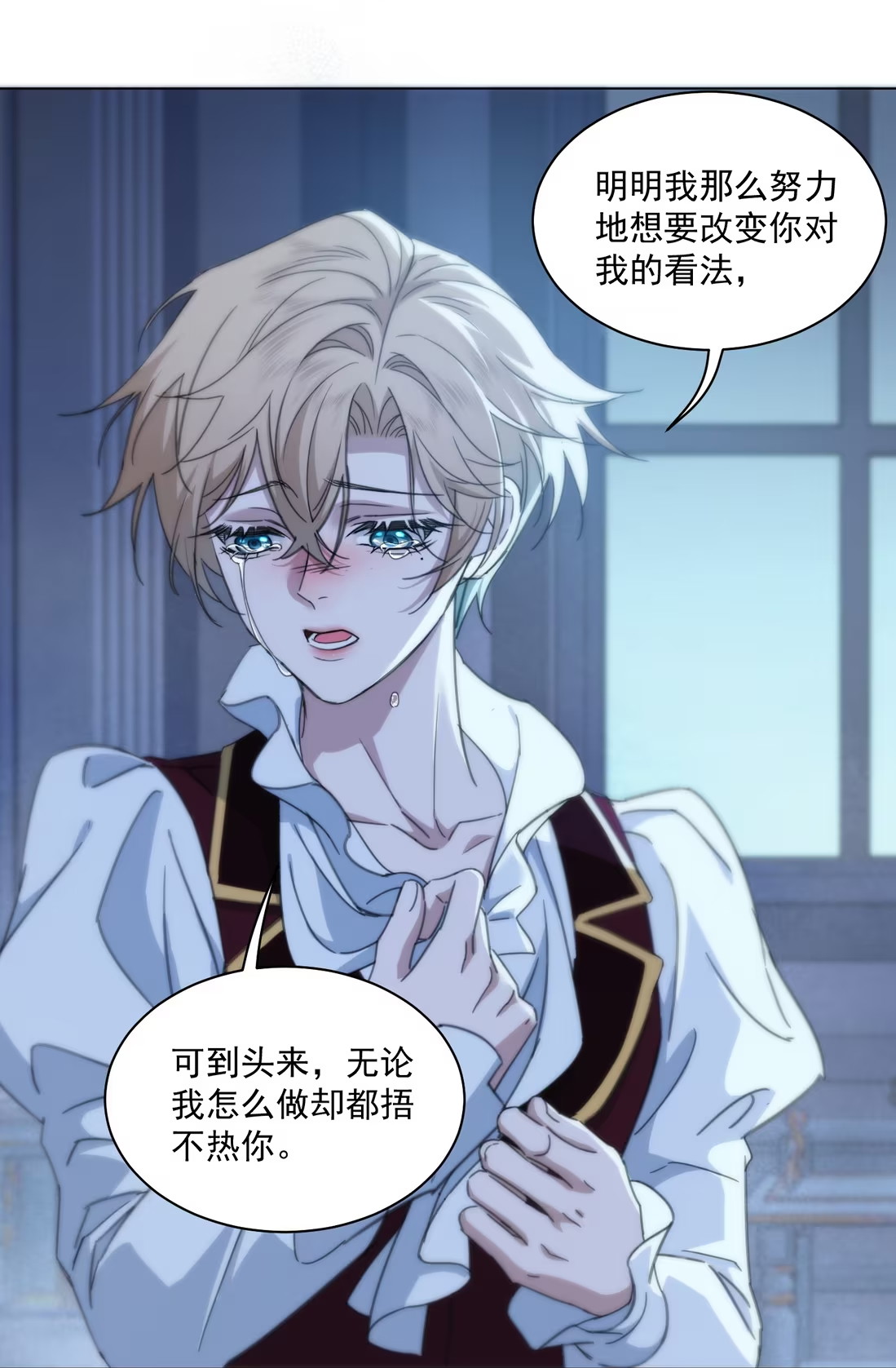 Vương Tử Bệnh Kiều Bị Báo Đen Chiếm Đoạt Đến Nghiện Chap 8 - Trang 4