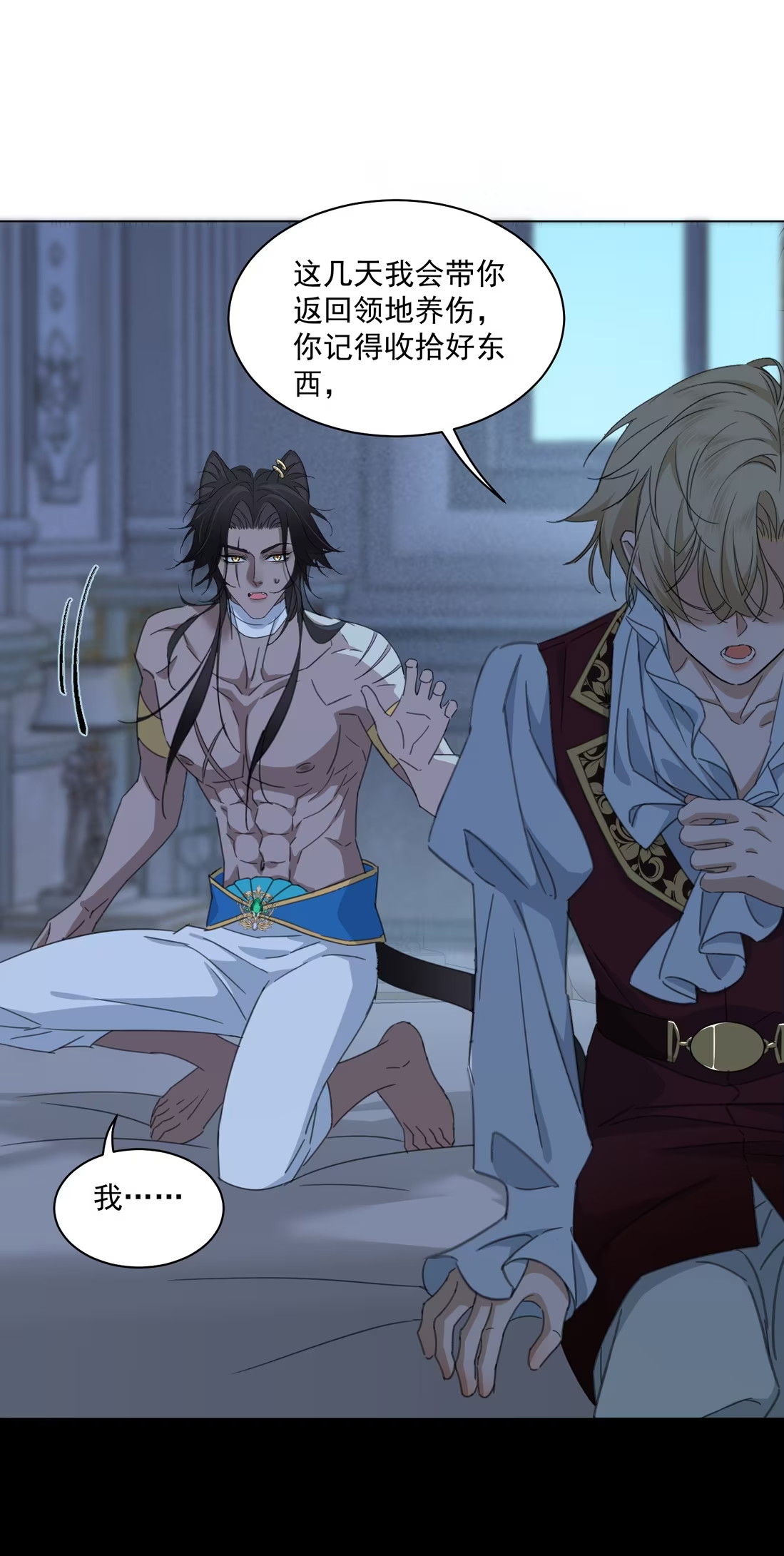 Vương Tử Bệnh Kiều Bị Báo Đen Chiếm Đoạt Đến Nghiện Chap 8 - Trang 4