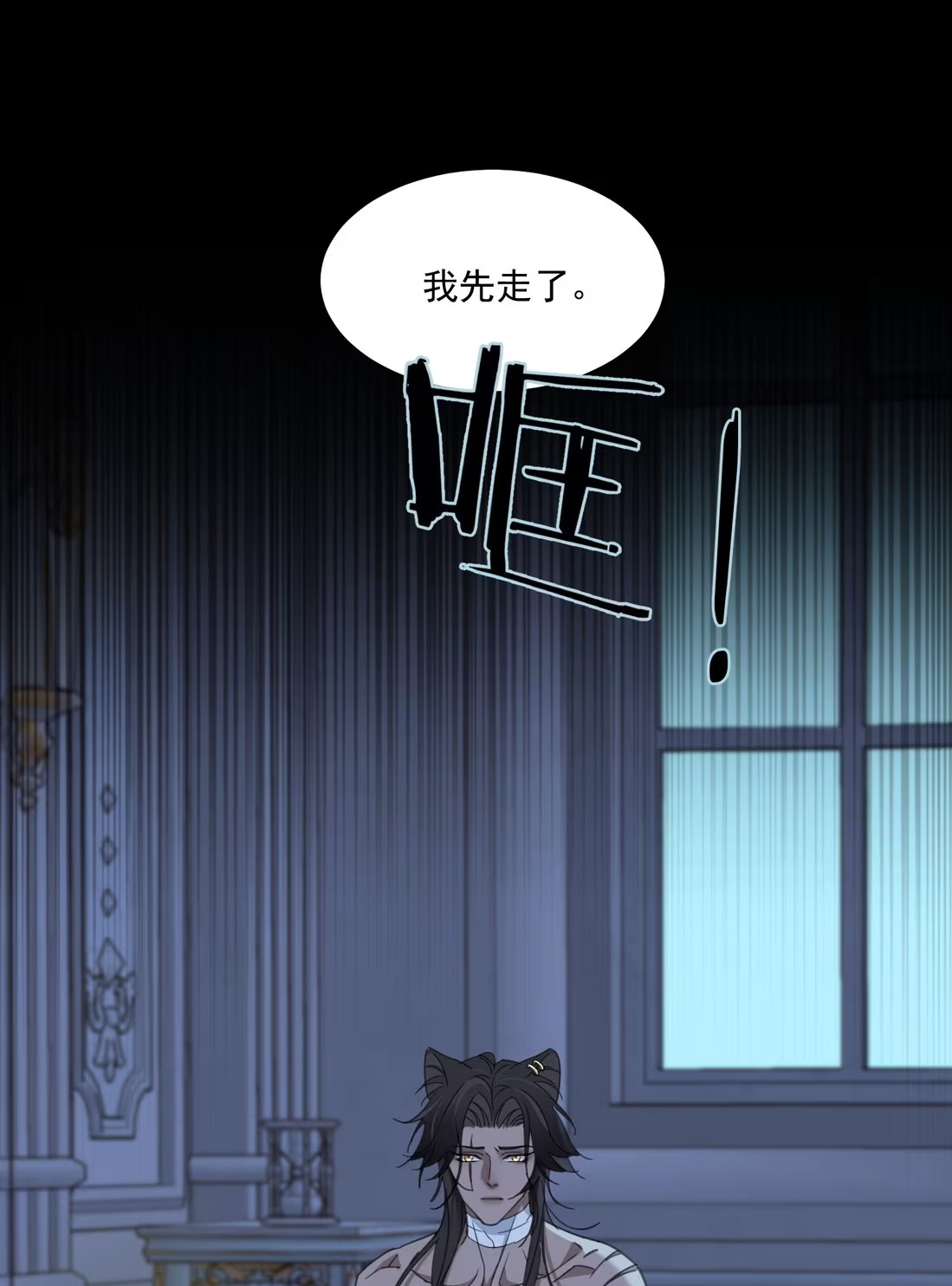 Vương Tử Bệnh Kiều Bị Báo Đen Chiếm Đoạt Đến Nghiện Chap 8 - Trang 4