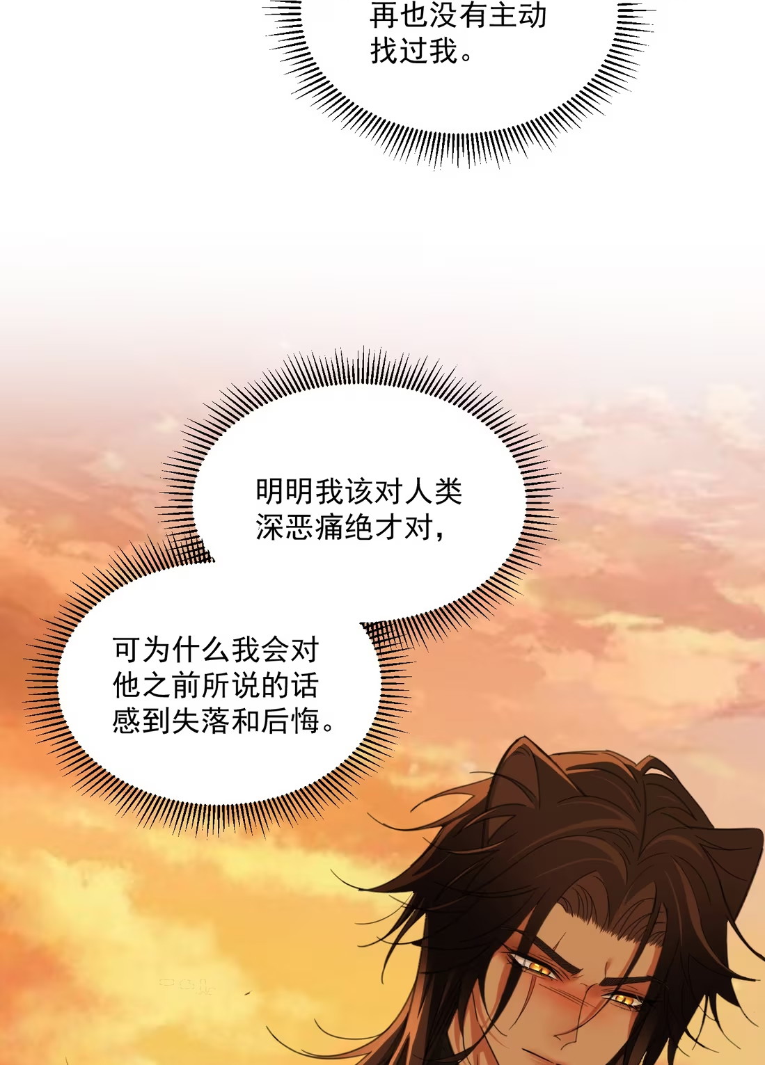 Vương Tử Bệnh Kiều Bị Báo Đen Chiếm Đoạt Đến Nghiện Chap 8 - Trang 4