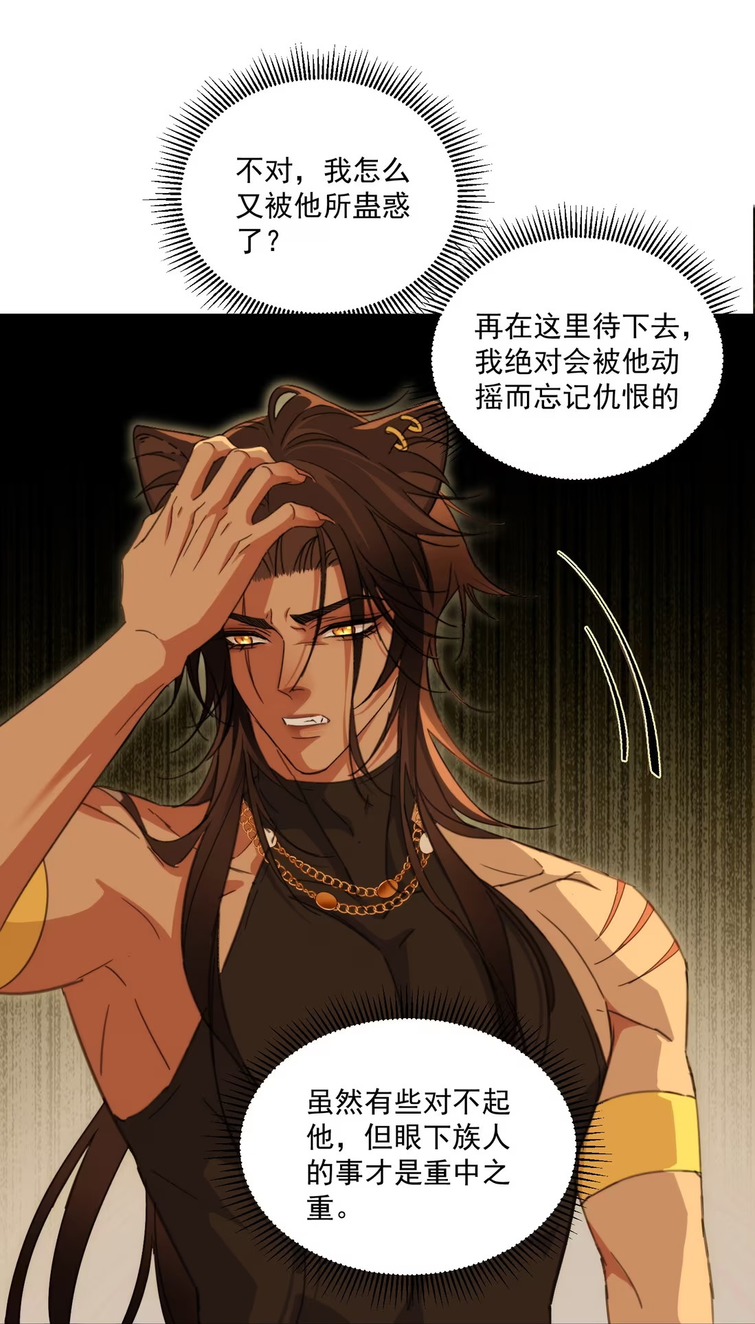 Vương Tử Bệnh Kiều Bị Báo Đen Chiếm Đoạt Đến Nghiện Chap 8 - Trang 4