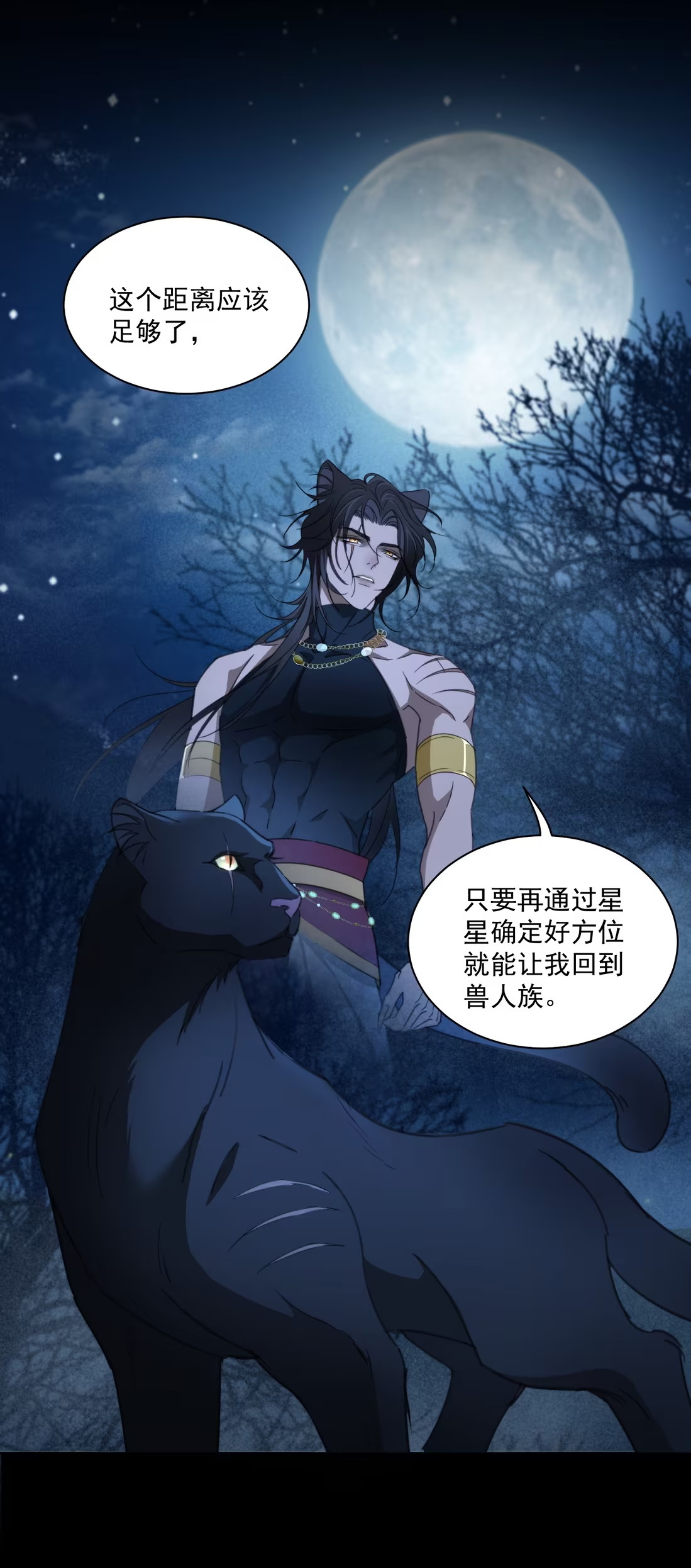 Vương Tử Bệnh Kiều Bị Báo Đen Chiếm Đoạt Đến Nghiện Chap 8 - Trang 4