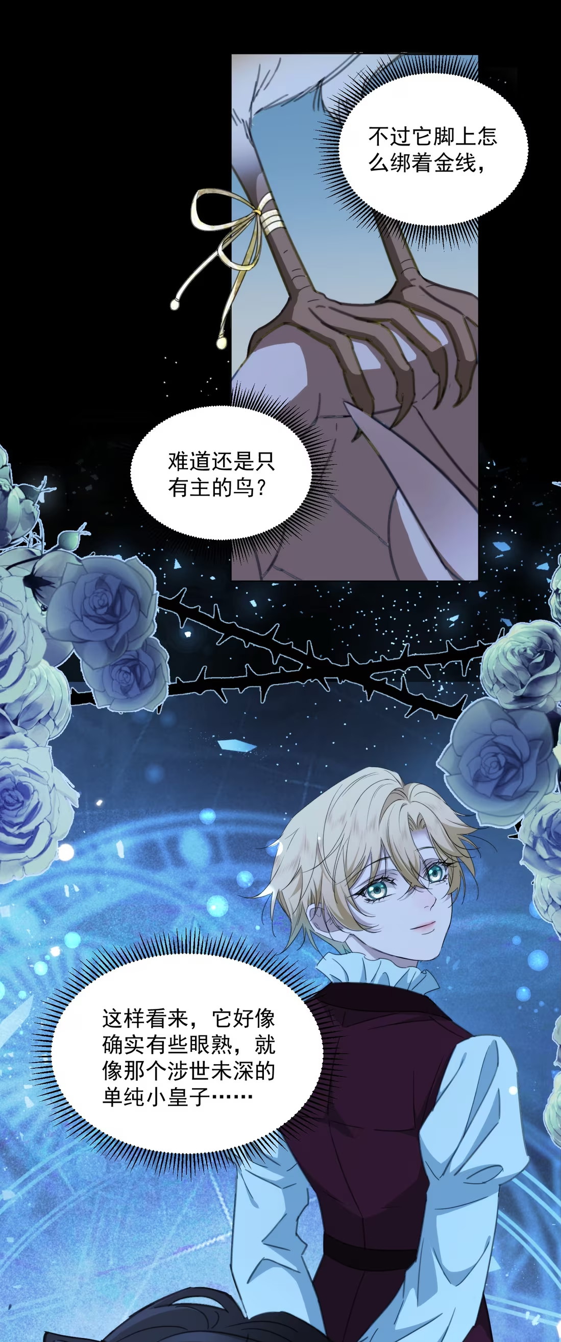 Vương Tử Bệnh Kiều Bị Báo Đen Chiếm Đoạt Đến Nghiện Chap 8 - Trang 4