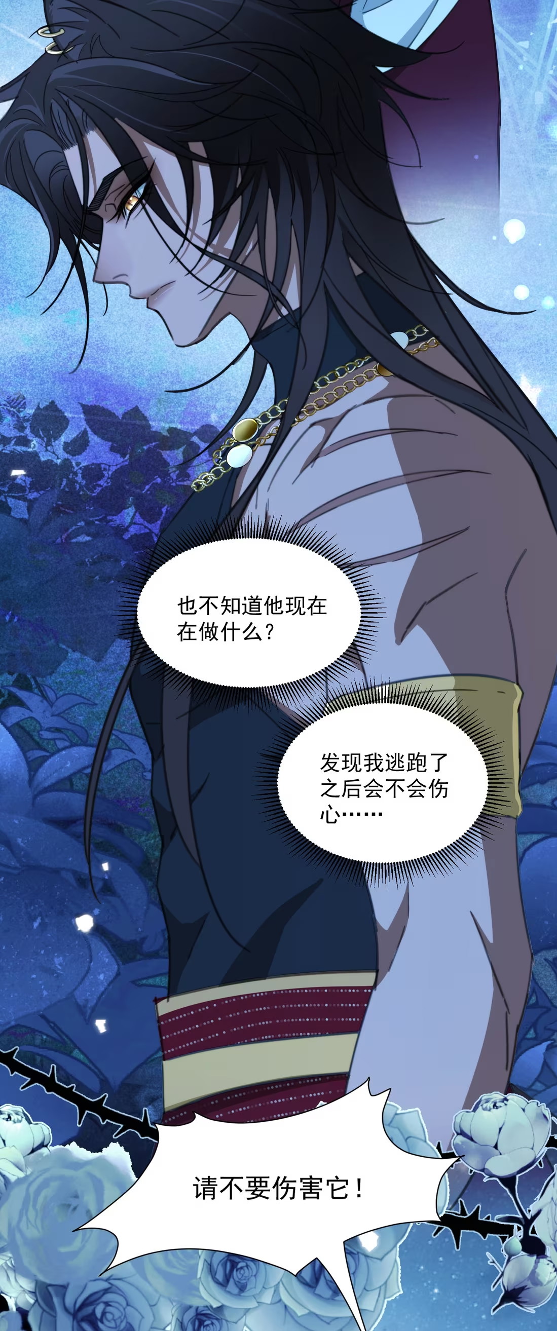 Vương Tử Bệnh Kiều Bị Báo Đen Chiếm Đoạt Đến Nghiện Chap 8 - Trang 4