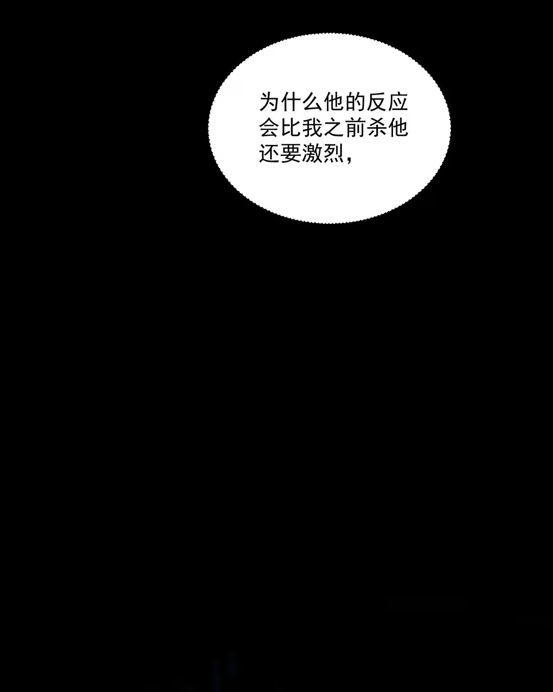 Vương Tử Bệnh Kiều Bị Báo Đen Chiếm Đoạt Đến Nghiện Chap 8 - Trang 4