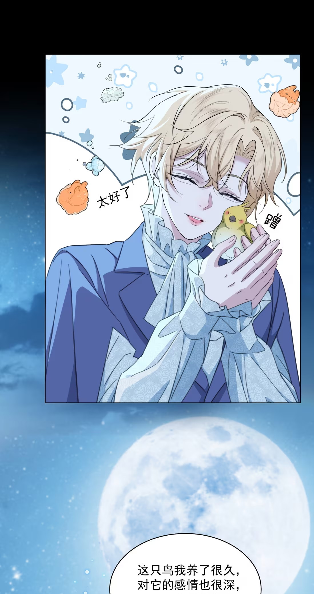 Vương Tử Bệnh Kiều Bị Báo Đen Chiếm Đoạt Đến Nghiện Chap 8 - Trang 4