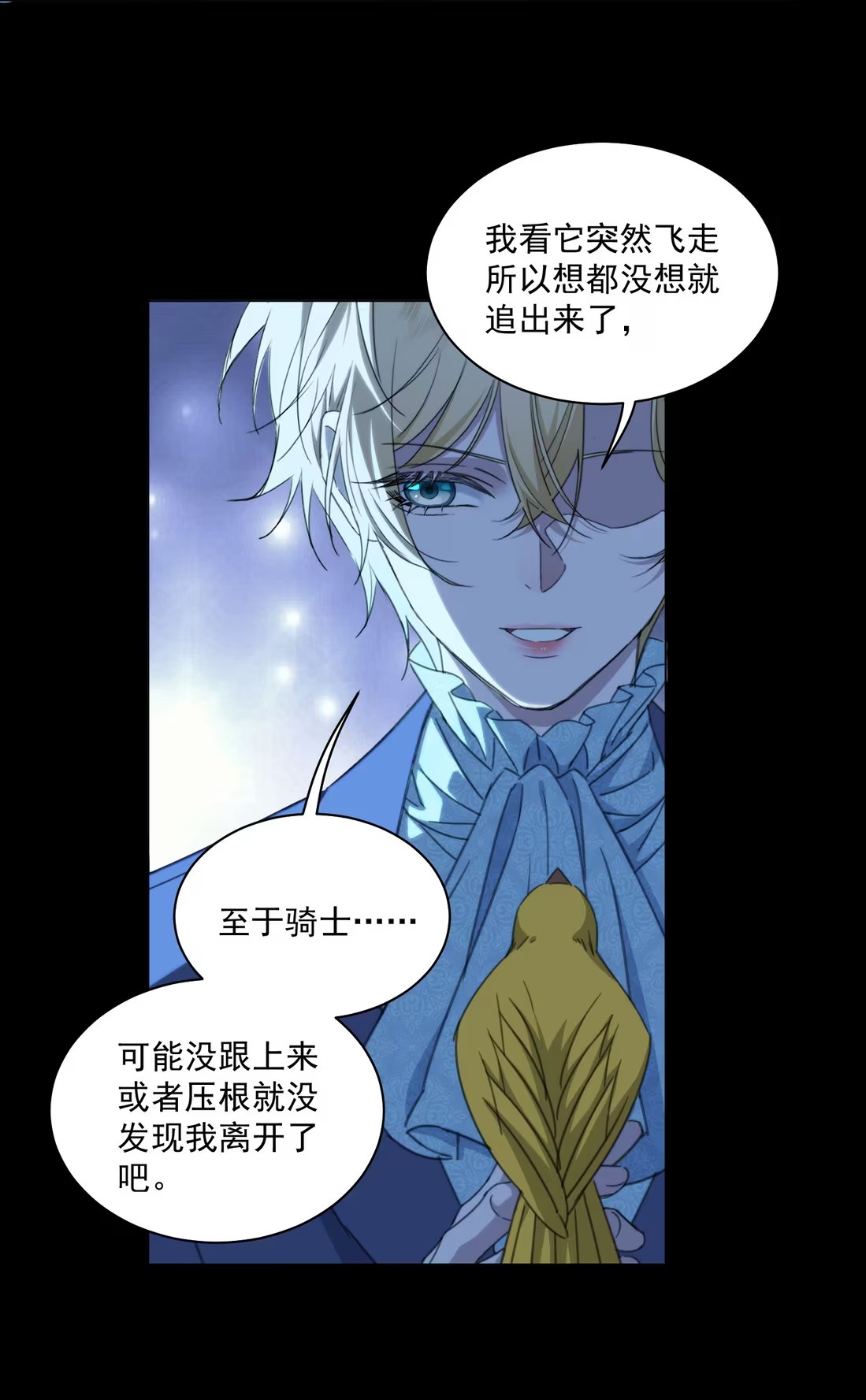 Vương Tử Bệnh Kiều Bị Báo Đen Chiếm Đoạt Đến Nghiện Chap 8 - Trang 4