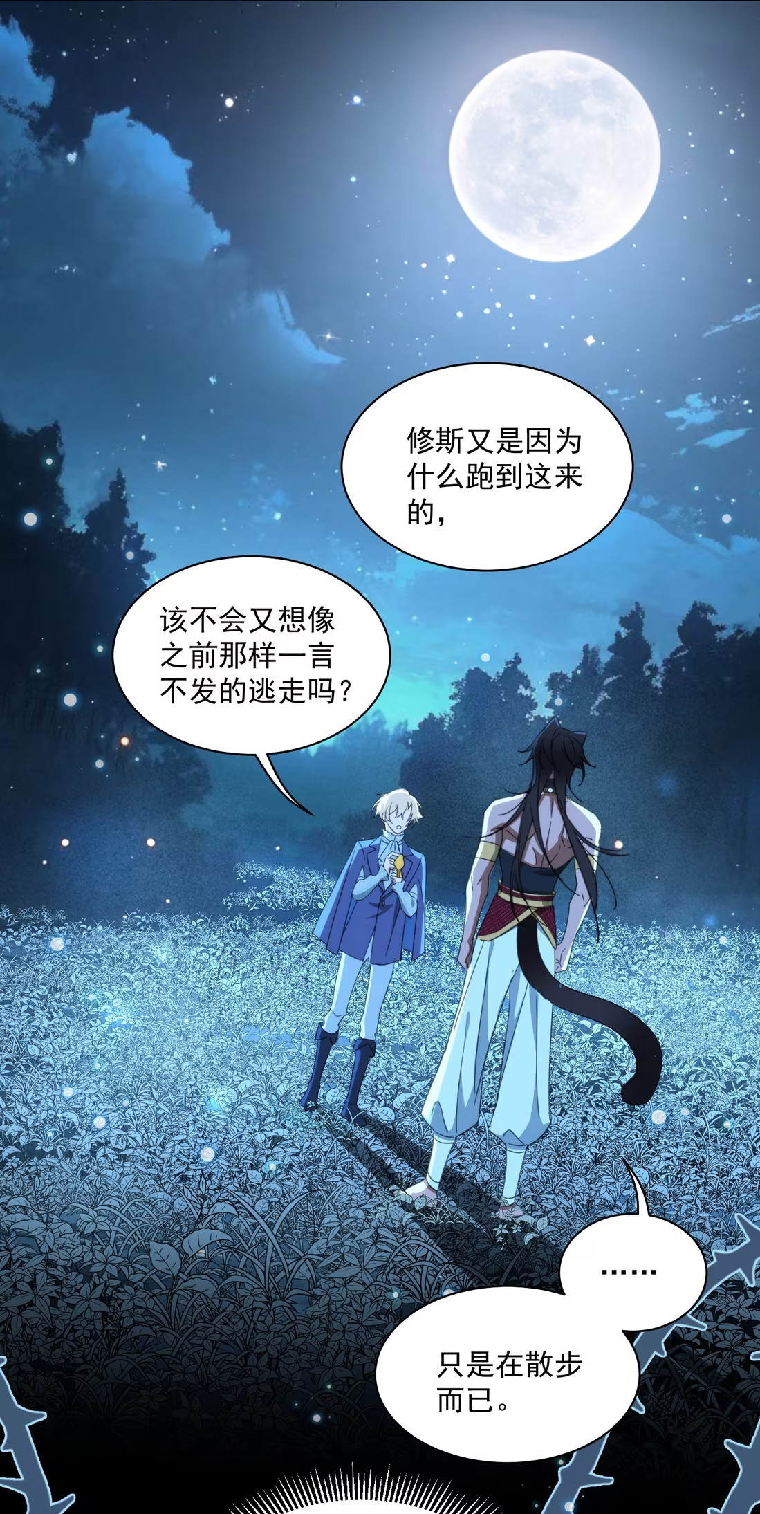 Vương Tử Bệnh Kiều Bị Báo Đen Chiếm Đoạt Đến Nghiện Chap 8 - Trang 4