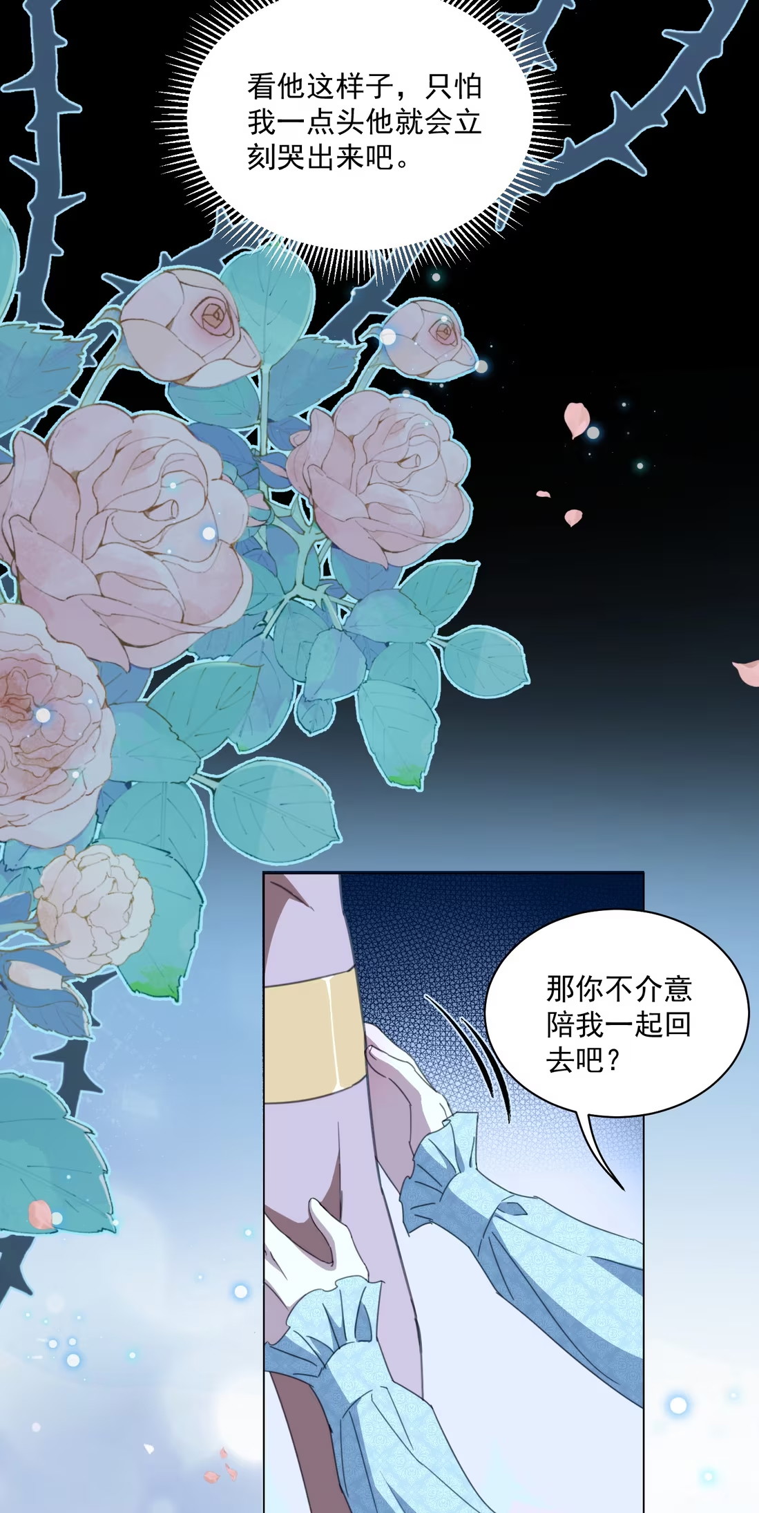Vương Tử Bệnh Kiều Bị Báo Đen Chiếm Đoạt Đến Nghiện Chap 8 - Trang 4