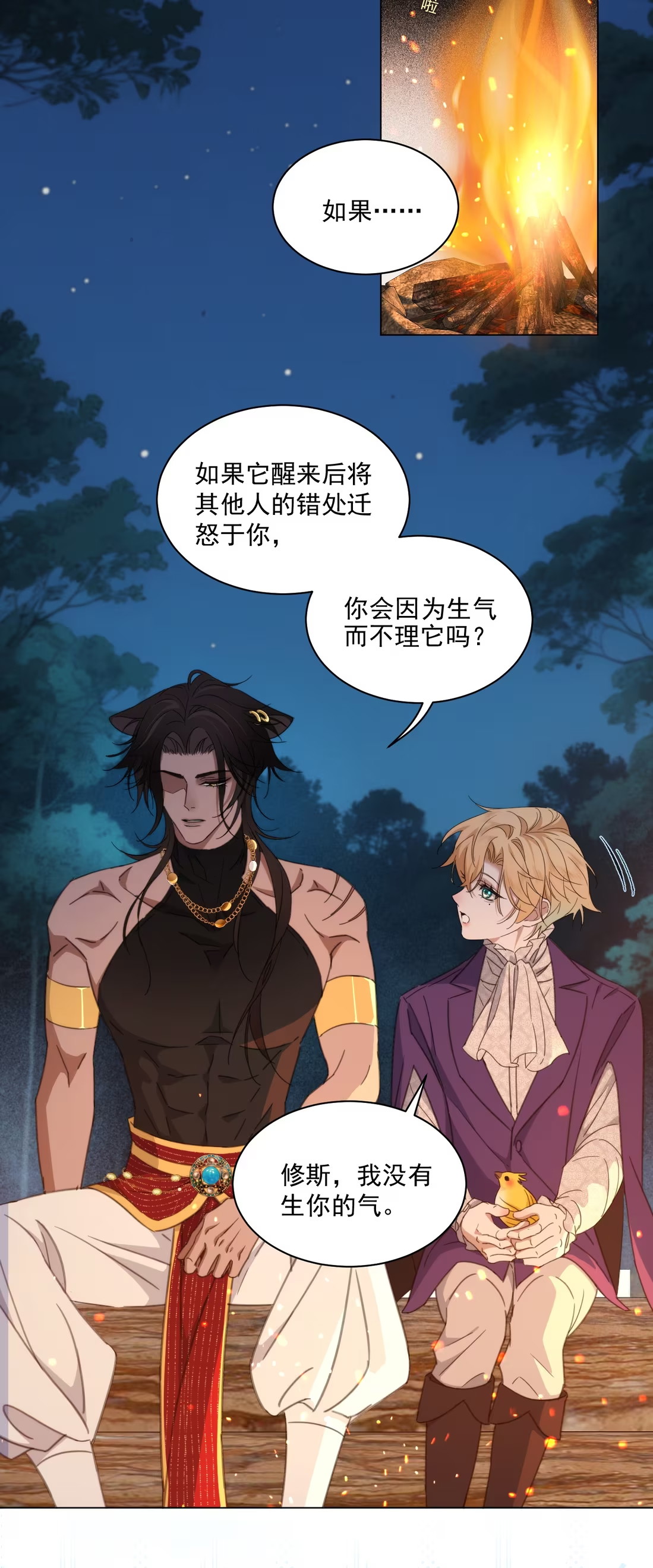 Vương Tử Bệnh Kiều Bị Báo Đen Chiếm Đoạt Đến Nghiện Chap 9 - Trang 4