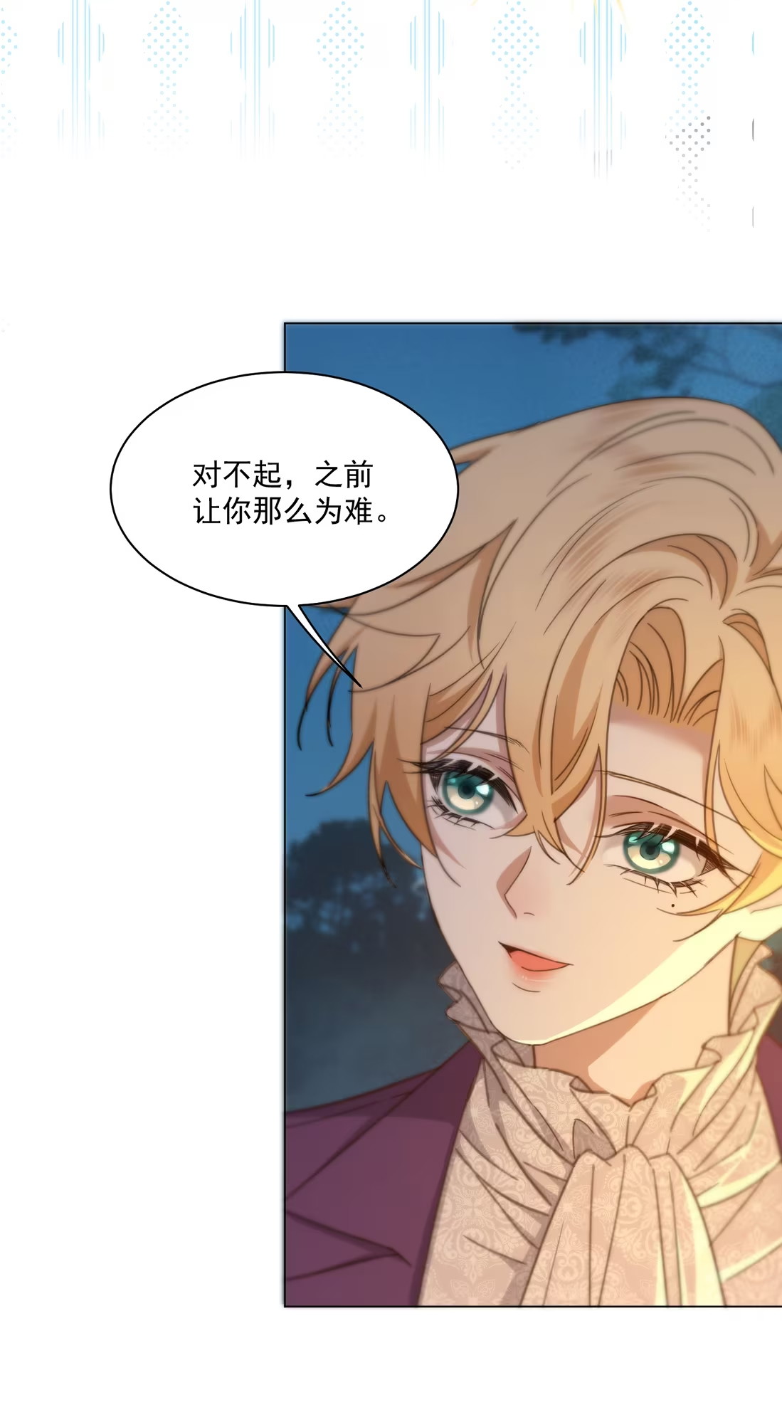 Vương Tử Bệnh Kiều Bị Báo Đen Chiếm Đoạt Đến Nghiện Chap 9 - Trang 4