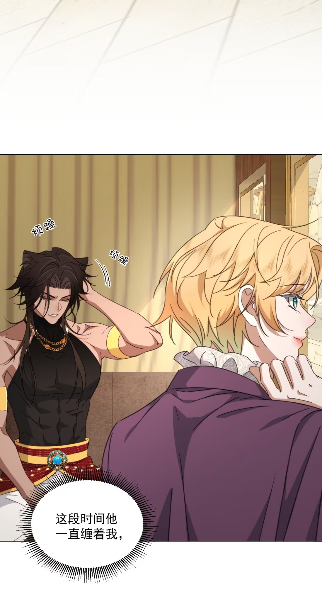 Vương Tử Bệnh Kiều Bị Báo Đen Chiếm Đoạt Đến Nghiện Chap 9 - Trang 4