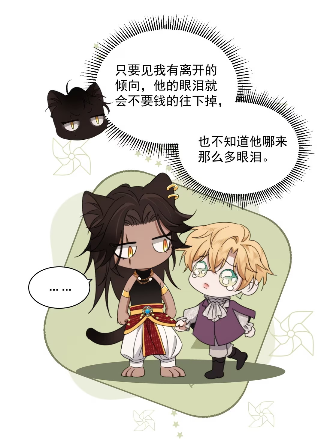 Vương Tử Bệnh Kiều Bị Báo Đen Chiếm Đoạt Đến Nghiện Chap 9 - Trang 4