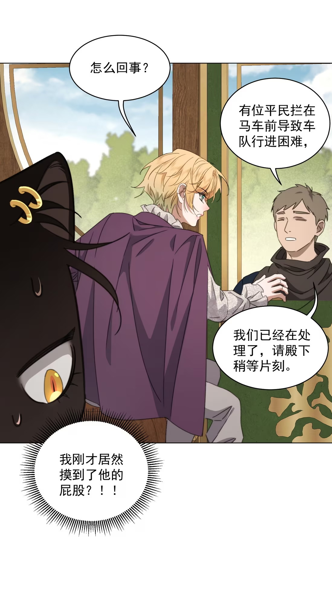 Vương Tử Bệnh Kiều Bị Báo Đen Chiếm Đoạt Đến Nghiện Chap 9 - Trang 4