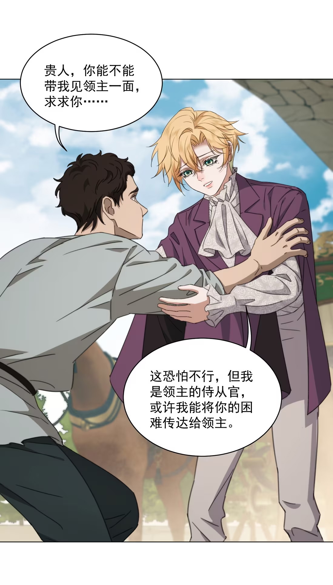 Vương Tử Bệnh Kiều Bị Báo Đen Chiếm Đoạt Đến Nghiện Chap 9 - Trang 4