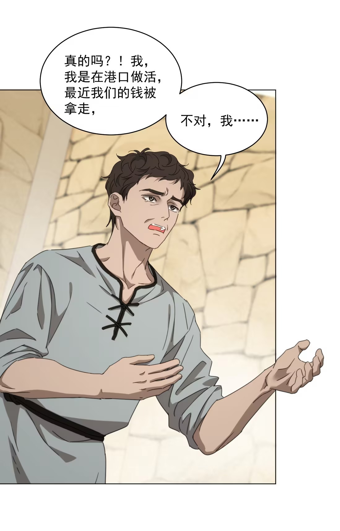 Vương Tử Bệnh Kiều Bị Báo Đen Chiếm Đoạt Đến Nghiện Chap 9 - Trang 4