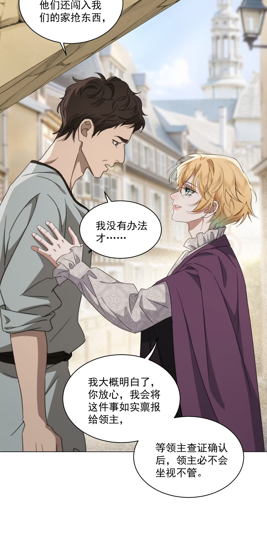 Vương Tử Bệnh Kiều Bị Báo Đen Chiếm Đoạt Đến Nghiện Chap 9 - Trang 4