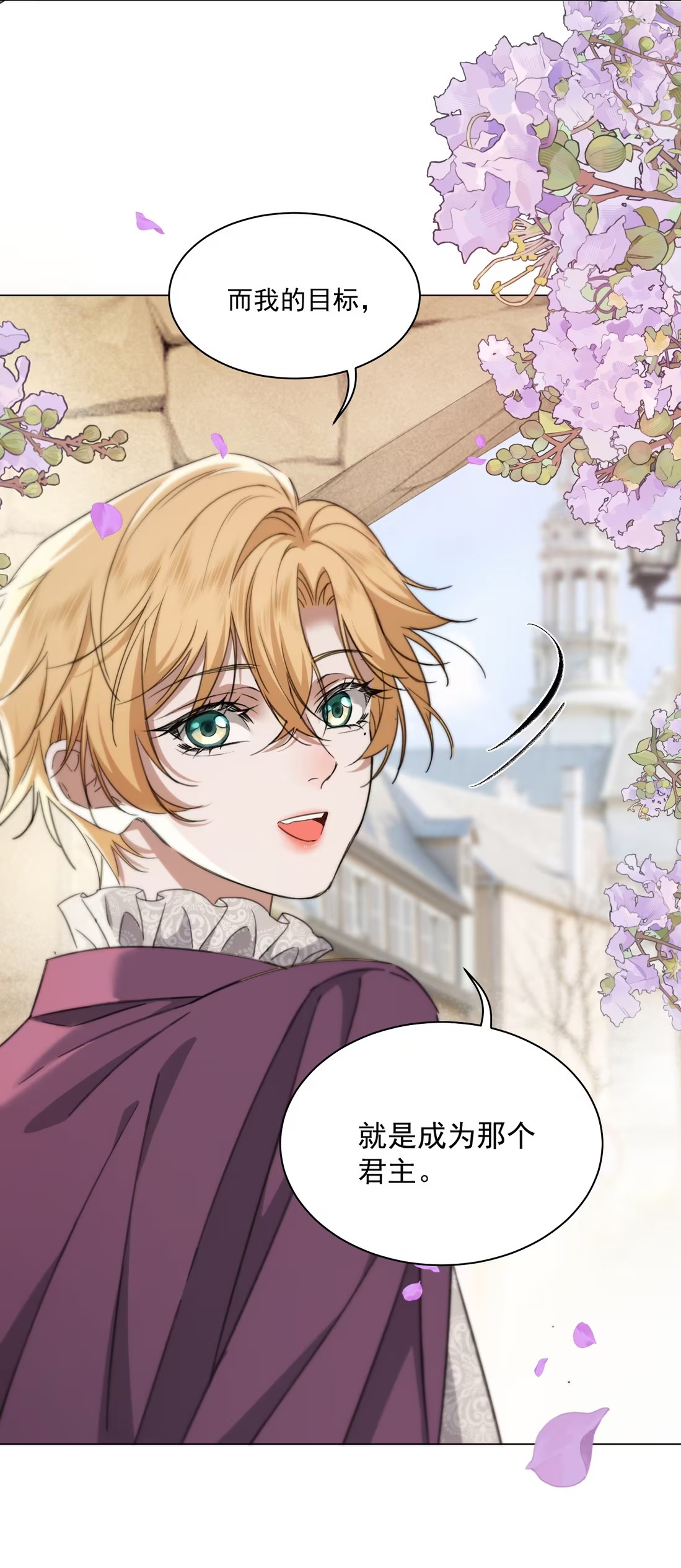 Vương Tử Bệnh Kiều Bị Báo Đen Chiếm Đoạt Đến Nghiện Chap 9 - Trang 4