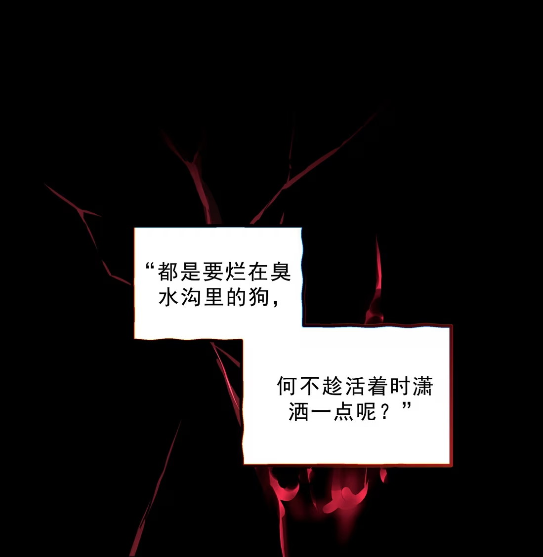 Bị Chó Điên Phát Hiện Tôi Là Đồng Loại Chap 1 - Next Chap 2