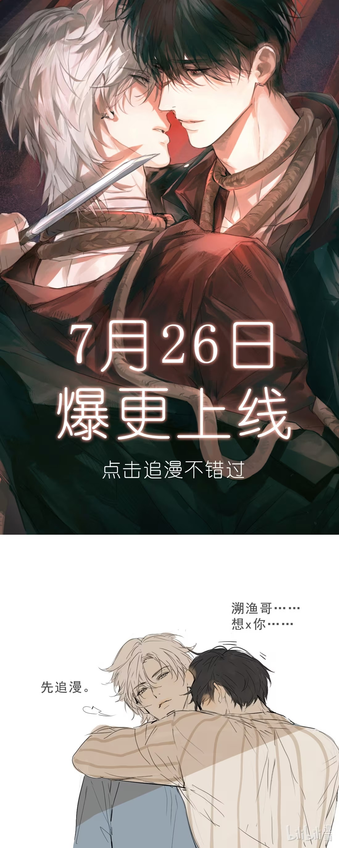 Bị Chó Điên Phát Hiện Tôi Là Đồng Loại Chap 1 - Next Chap 2