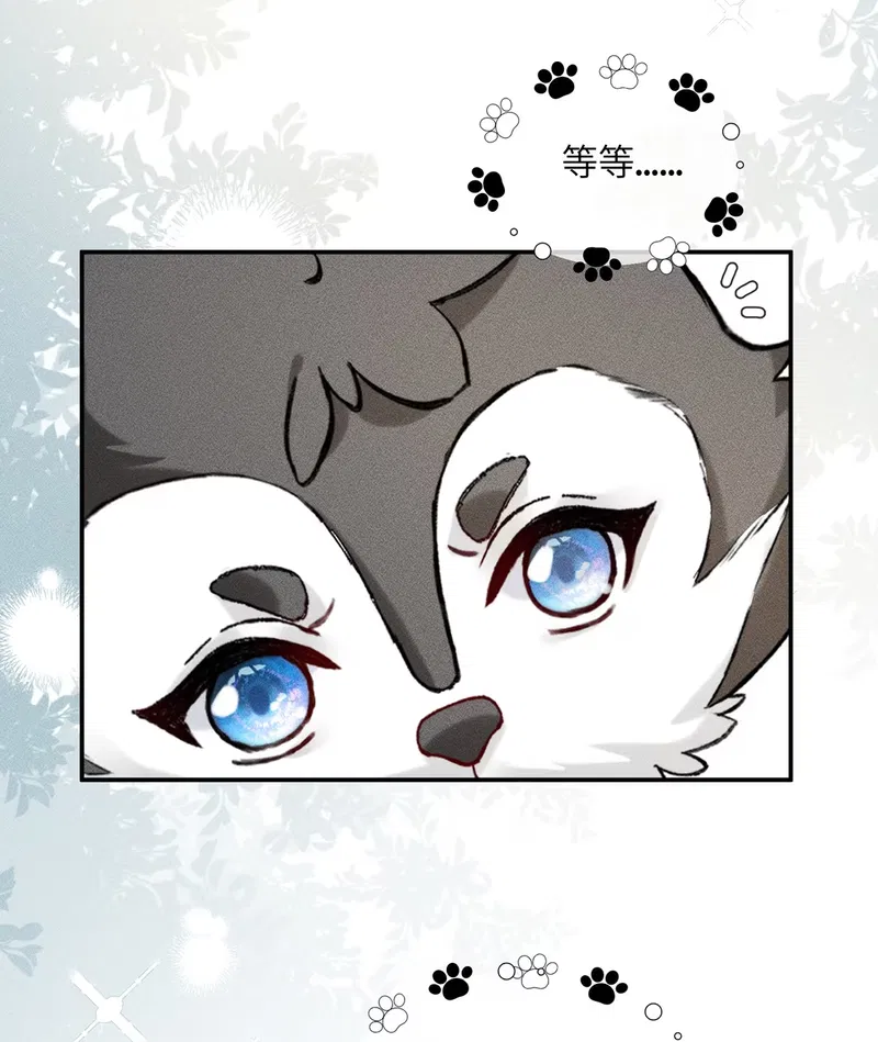 Bị Chó Điên Phát Hiện Tôi Là Đồng Loại Chapter 10 - Trang 2