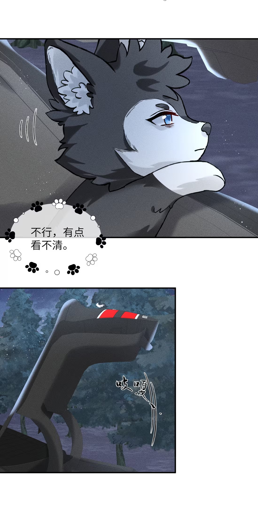 Bị Chó Điên Phát Hiện Tôi Là Đồng Loại Chapter 10 - Trang 2