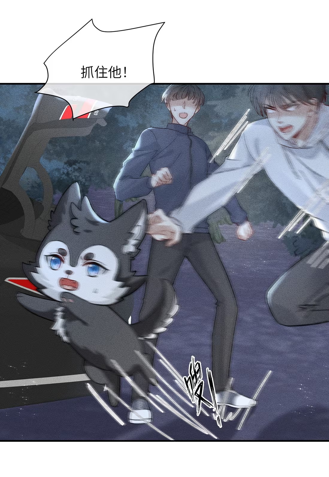 Bị Chó Điên Phát Hiện Tôi Là Đồng Loại Chapter 10 - Trang 2