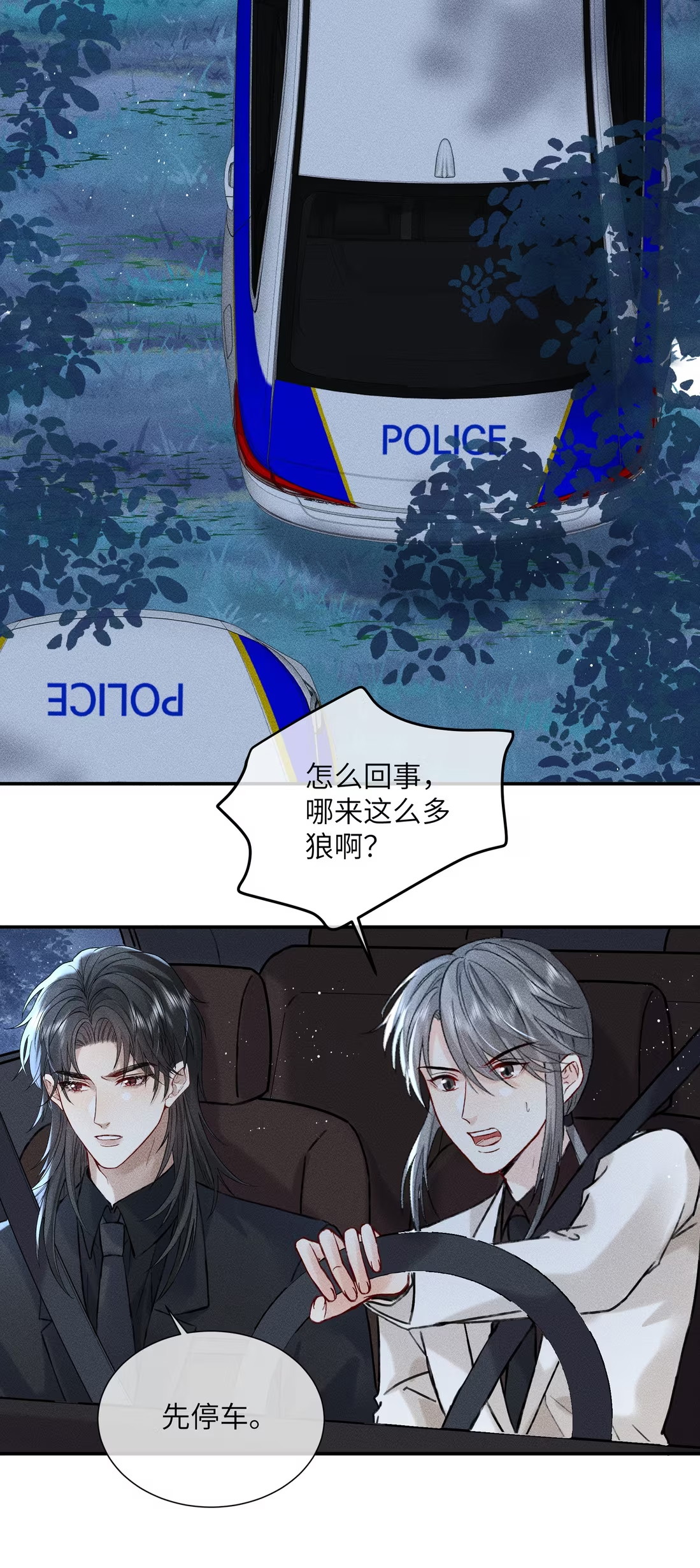 Bị Chó Điên Phát Hiện Tôi Là Đồng Loại Chapter 10 - Trang 2