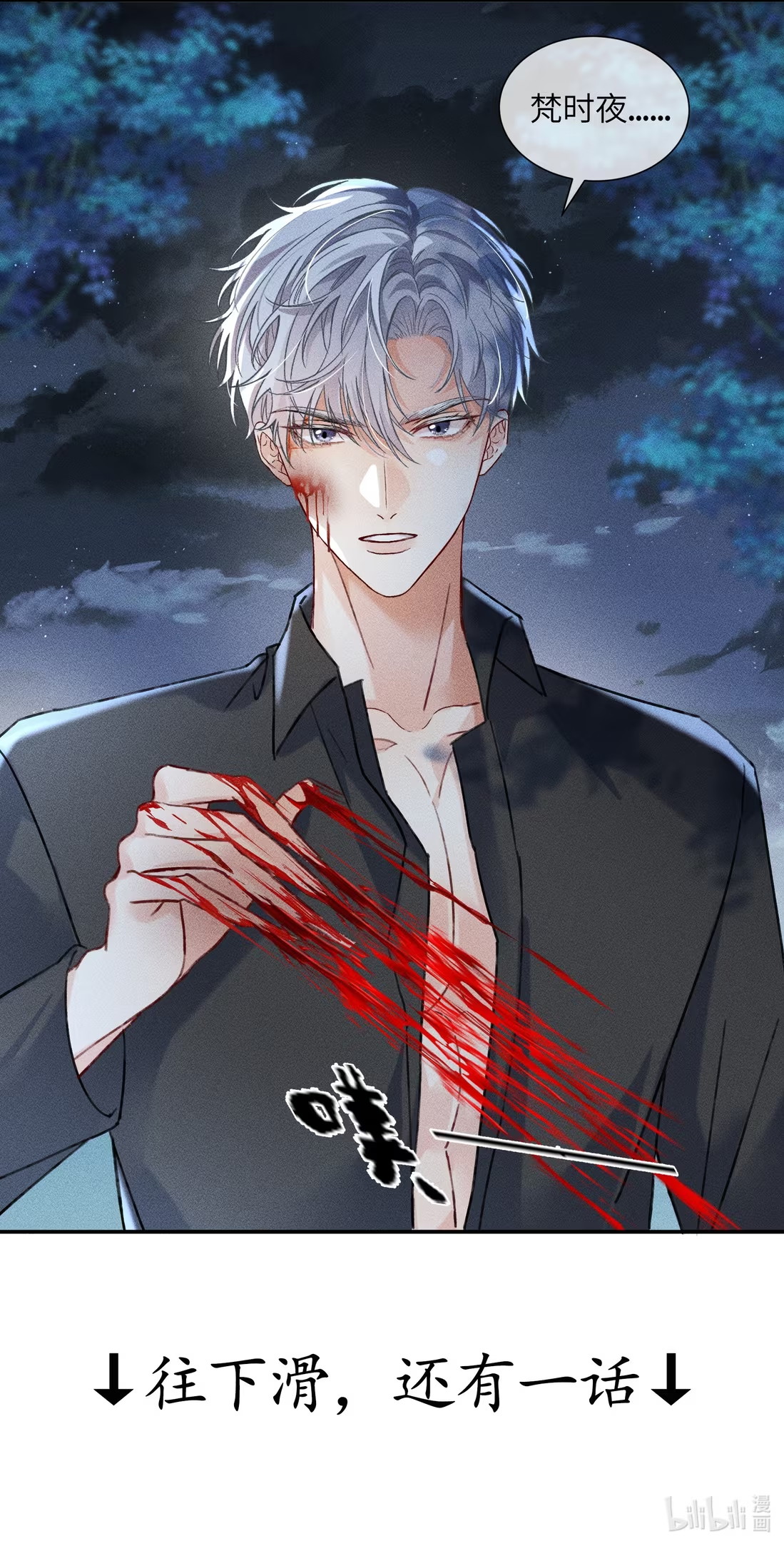 Bị Chó Điên Phát Hiện Tôi Là Đồng Loại Chapter 10 - Trang 2