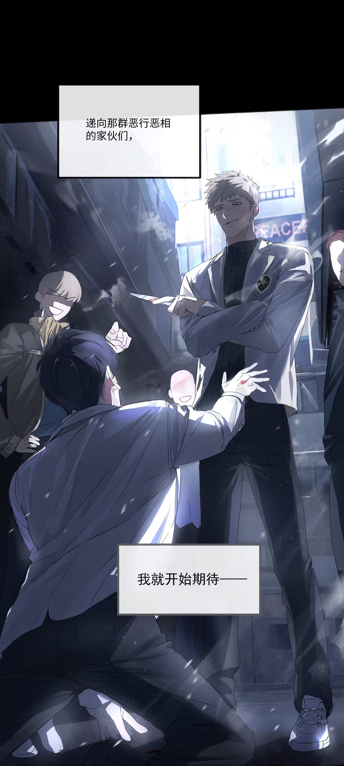 Bị Chó Điên Phát Hiện Tôi Là Đồng Loại Chap 2 - Trang 3