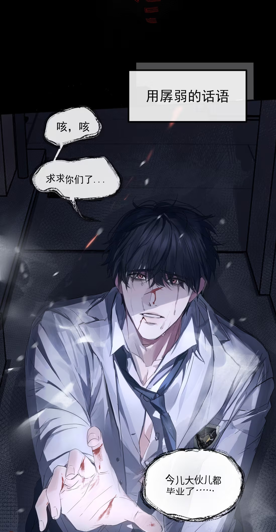 Bị Chó Điên Phát Hiện Tôi Là Đồng Loại Chap 2 - Trang 3