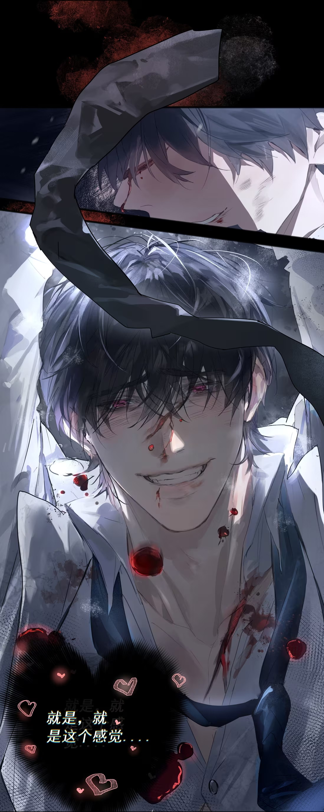 Bị Chó Điên Phát Hiện Tôi Là Đồng Loại Chap 2 - Trang 3