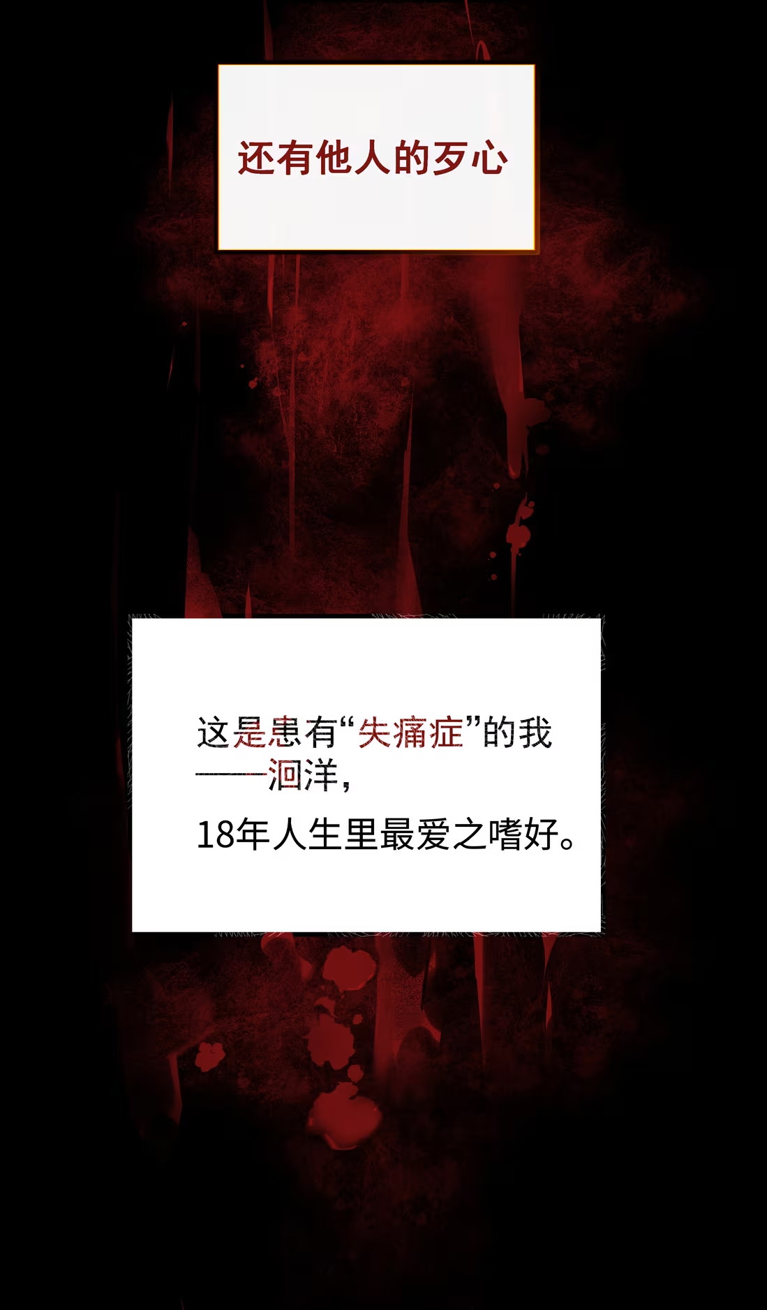 Bị Chó Điên Phát Hiện Tôi Là Đồng Loại Chap 2 - Trang 3