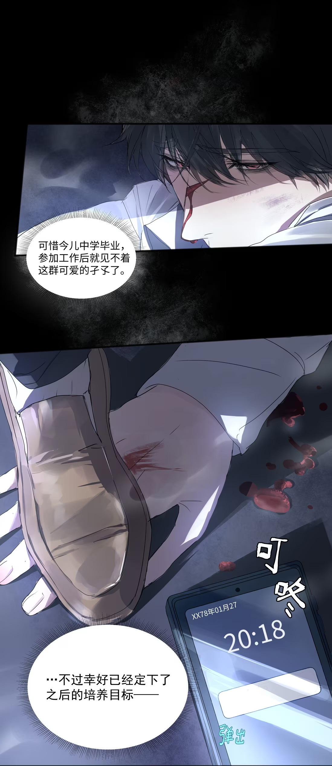 Bị Chó Điên Phát Hiện Tôi Là Đồng Loại Chap 2 - Trang 3