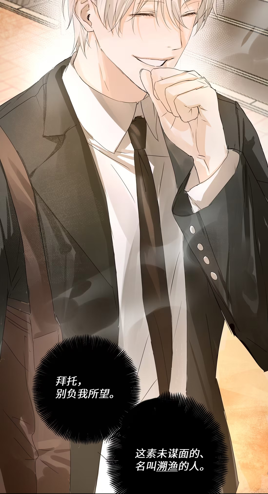 Bị Chó Điên Phát Hiện Tôi Là Đồng Loại Chap 2 - Trang 3