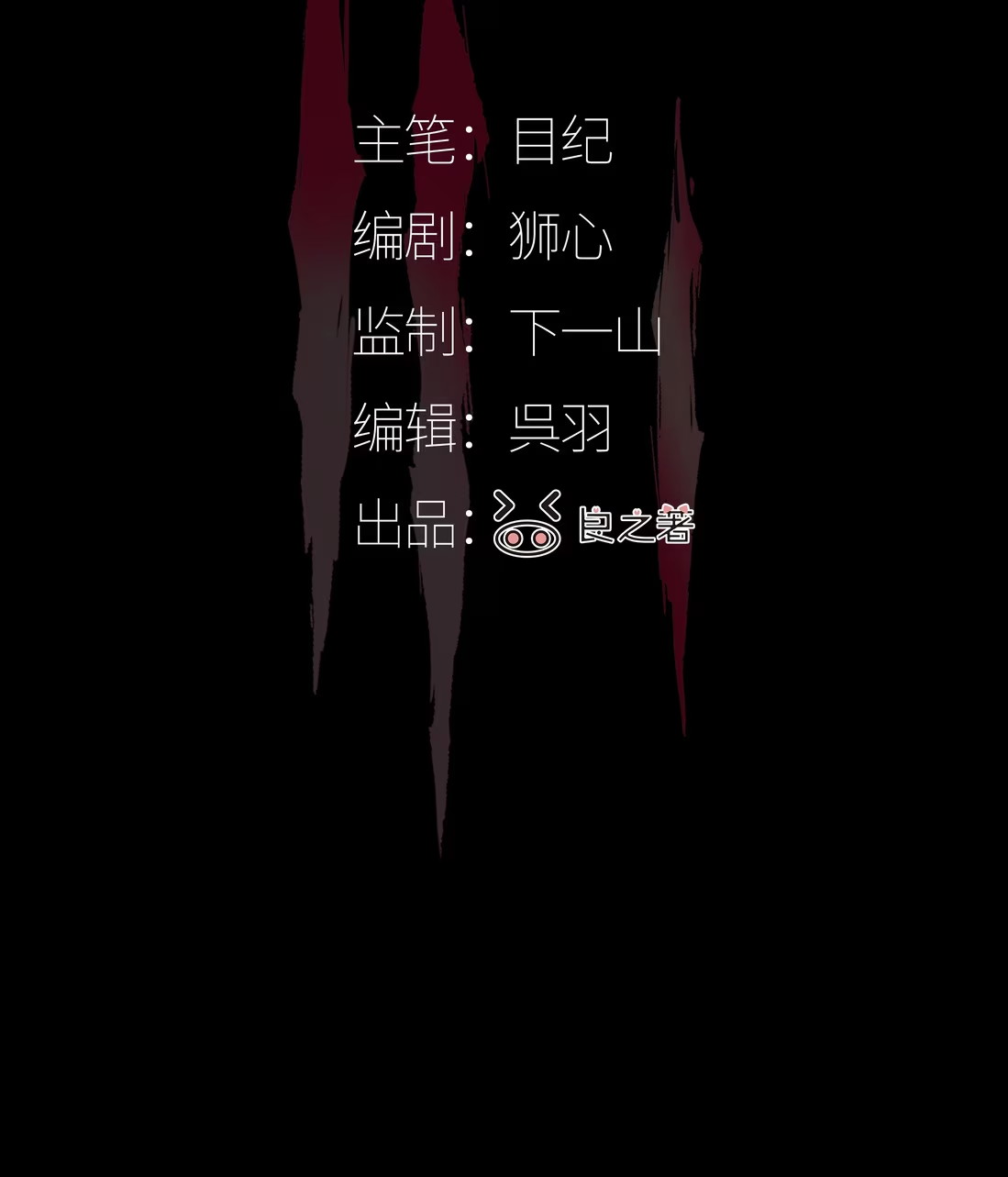 Bị Chó Điên Phát Hiện Tôi Là Đồng Loại Chap 2 - Trang 3