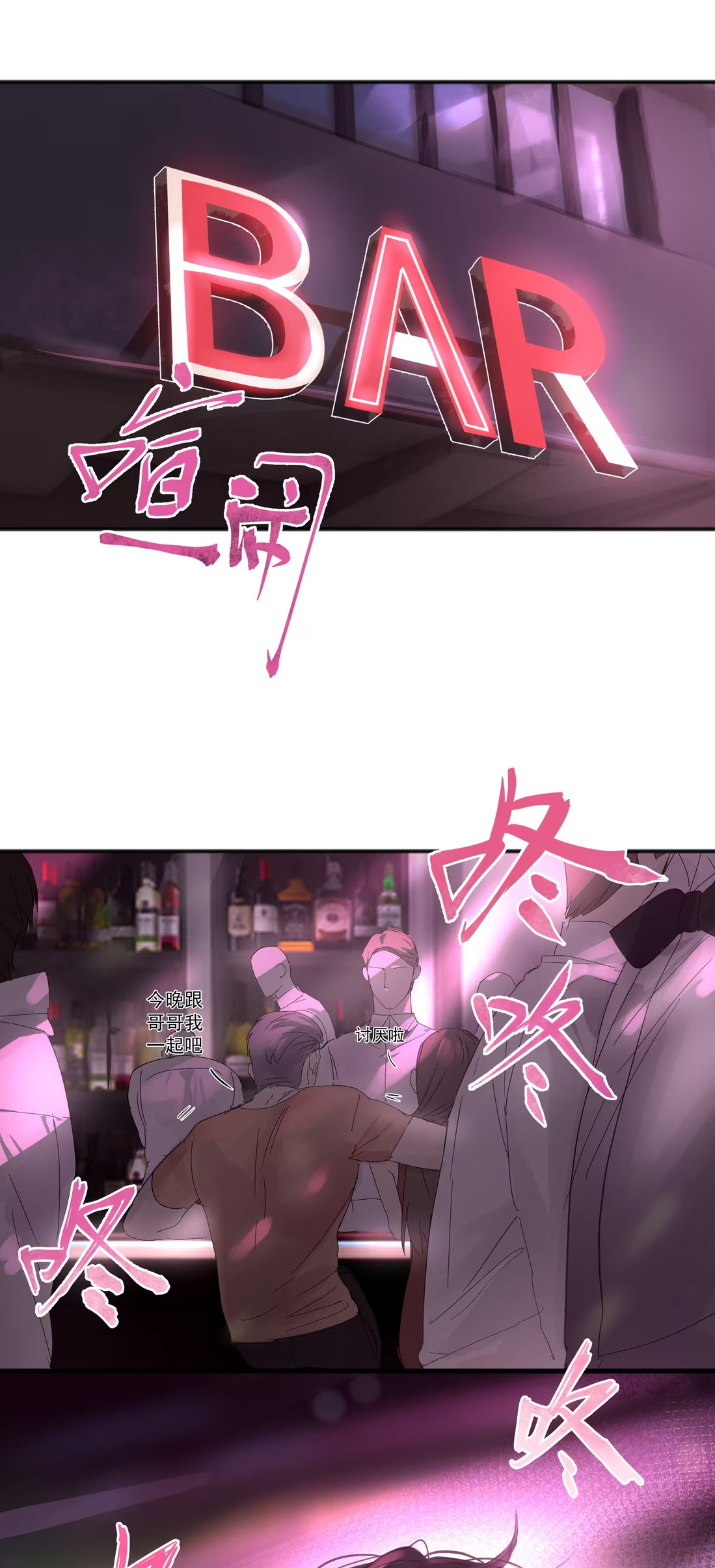 Bị Chó Điên Phát Hiện Tôi Là Đồng Loại Chap 2 - Trang 3