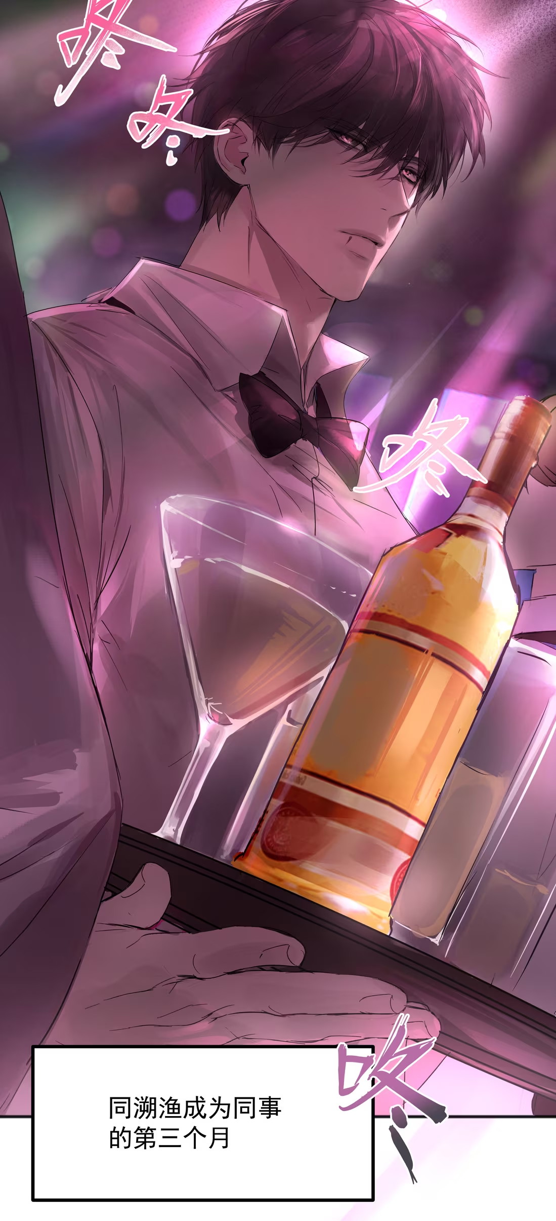 Bị Chó Điên Phát Hiện Tôi Là Đồng Loại Chap 2 - Trang 3