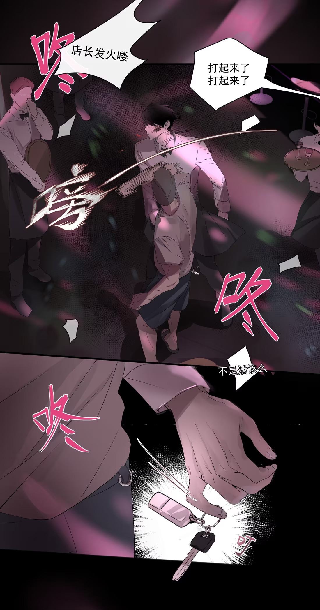 Bị Chó Điên Phát Hiện Tôi Là Đồng Loại Chap 2 - Trang 3