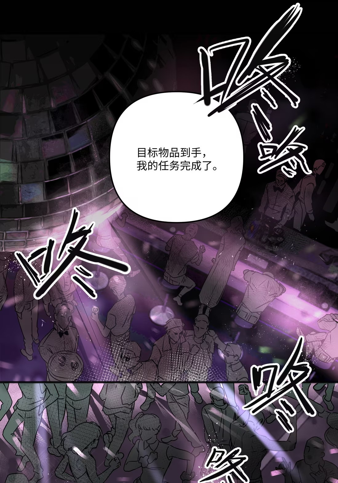 Bị Chó Điên Phát Hiện Tôi Là Đồng Loại Chap 2 - Trang 3