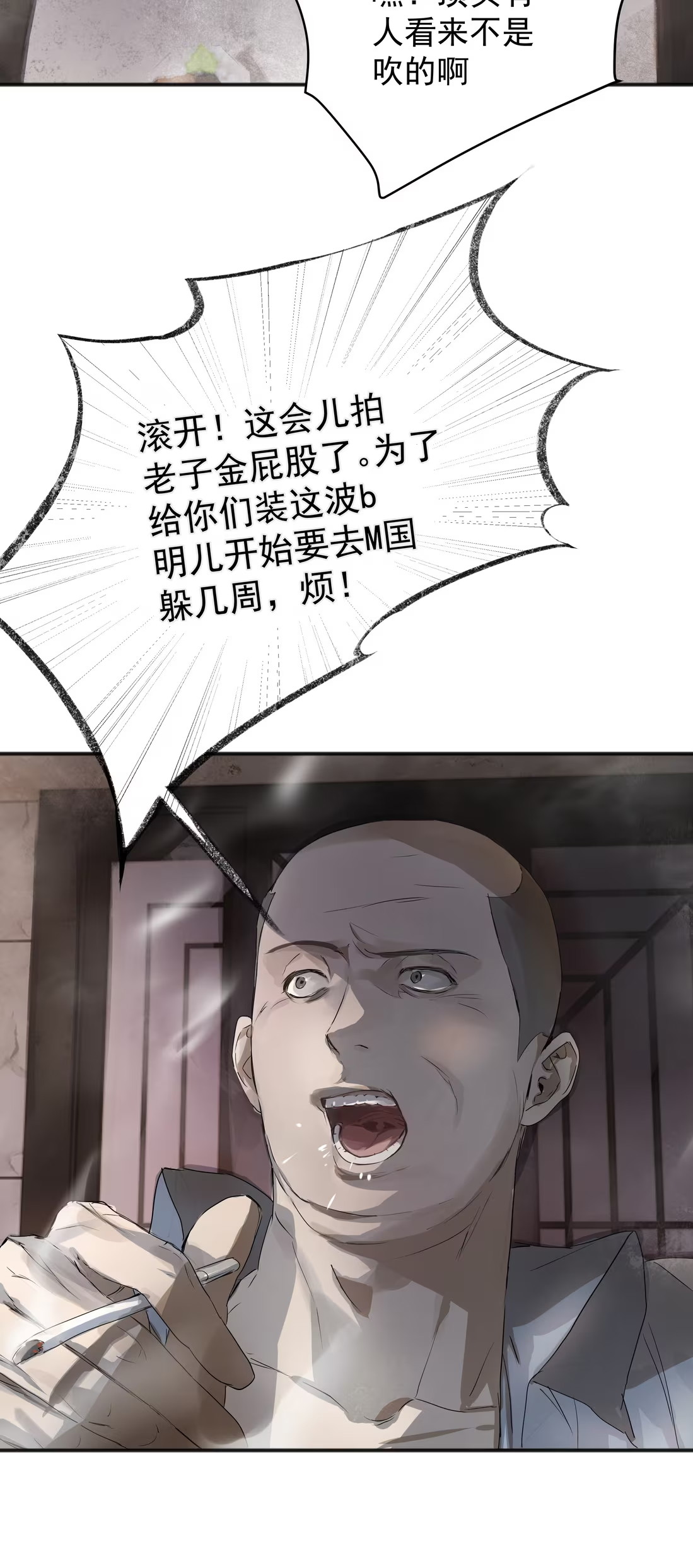 Bị Chó Điên Phát Hiện Tôi Là Đồng Loại Chap 2 - Trang 3