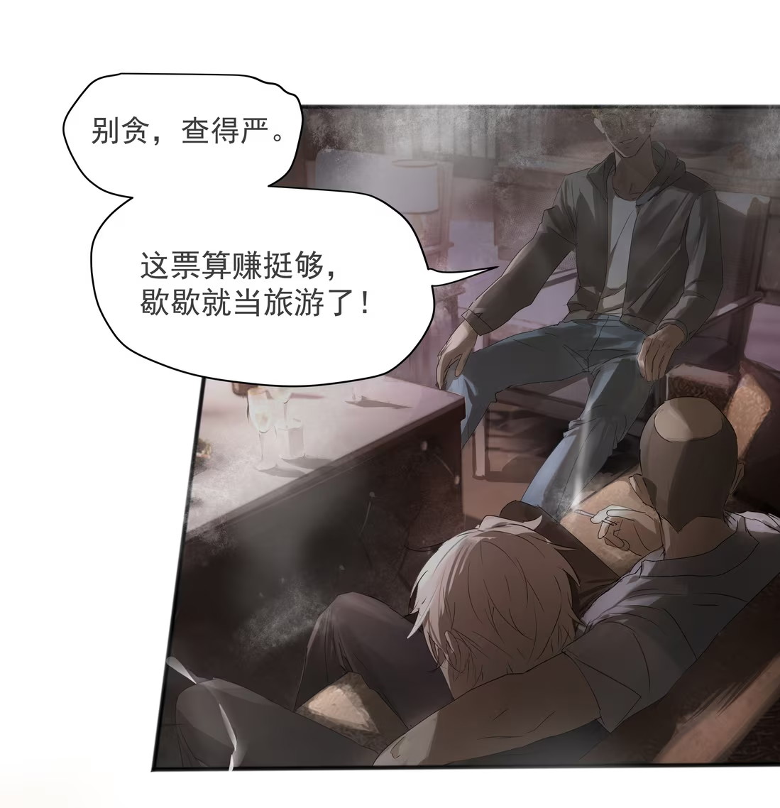 Bị Chó Điên Phát Hiện Tôi Là Đồng Loại Chap 2 - Trang 3