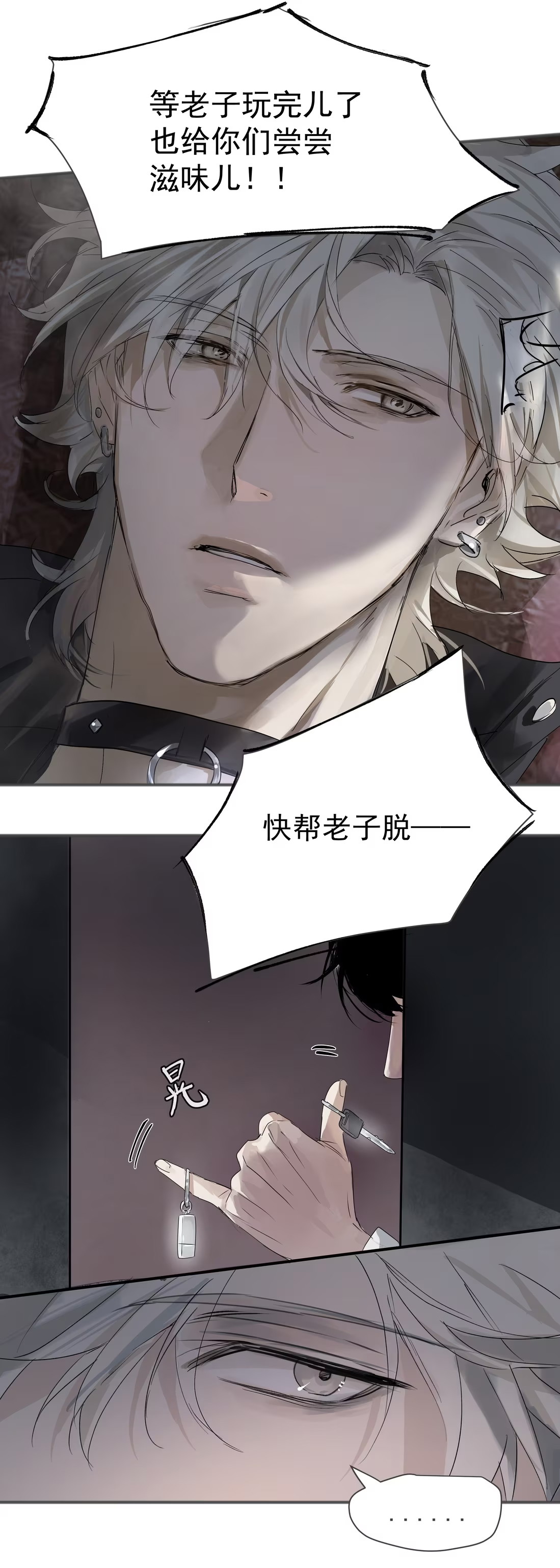 Bị Chó Điên Phát Hiện Tôi Là Đồng Loại Chap 2 - Trang 3