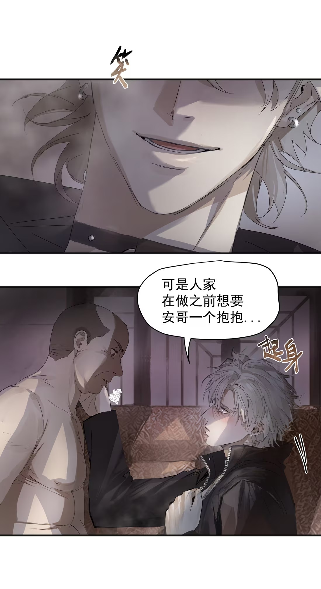 Bị Chó Điên Phát Hiện Tôi Là Đồng Loại Chap 2 - Trang 3