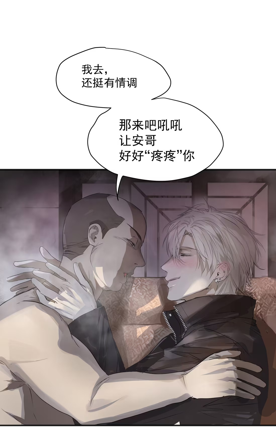 Bị Chó Điên Phát Hiện Tôi Là Đồng Loại Chap 2 - Trang 3