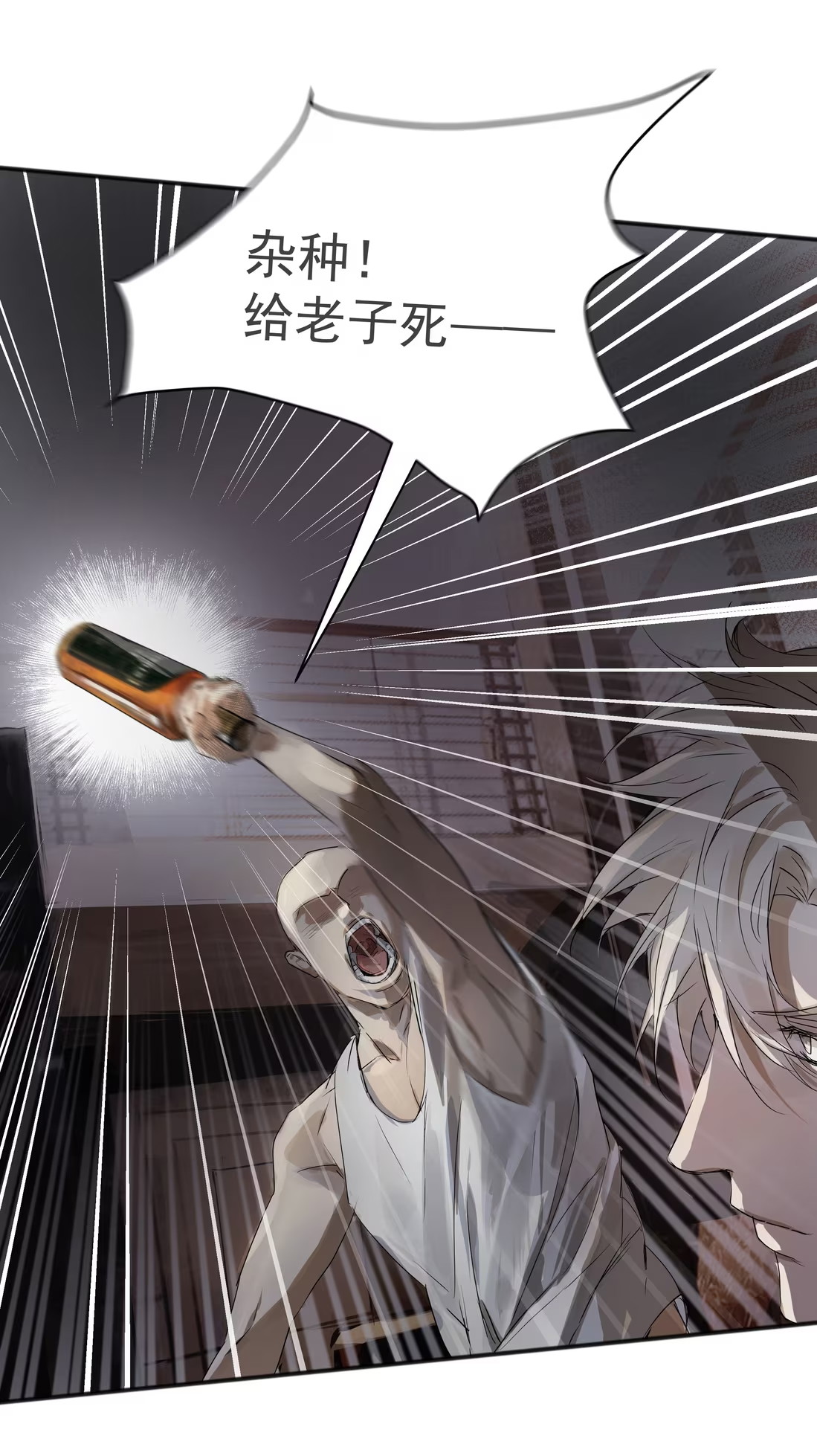 Bị Chó Điên Phát Hiện Tôi Là Đồng Loại Chap 2 - Trang 3